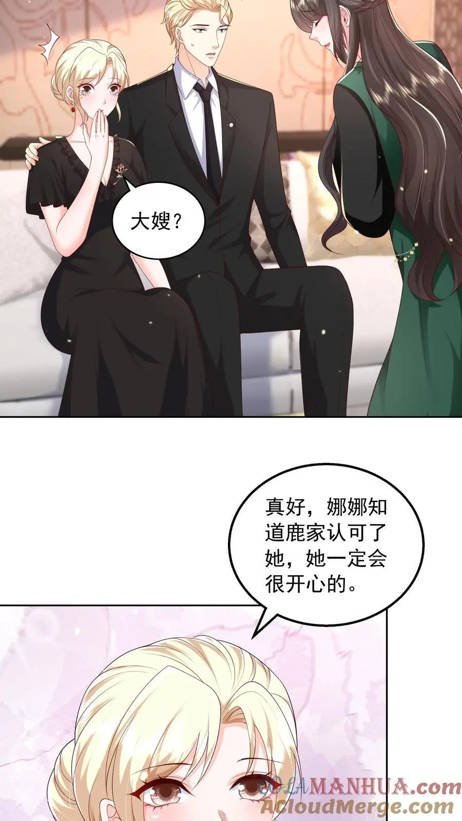 第153话 不急，我就在这里等 第21页