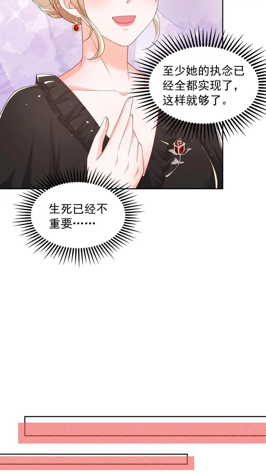 第153话 不急，我就在这里等 第22页