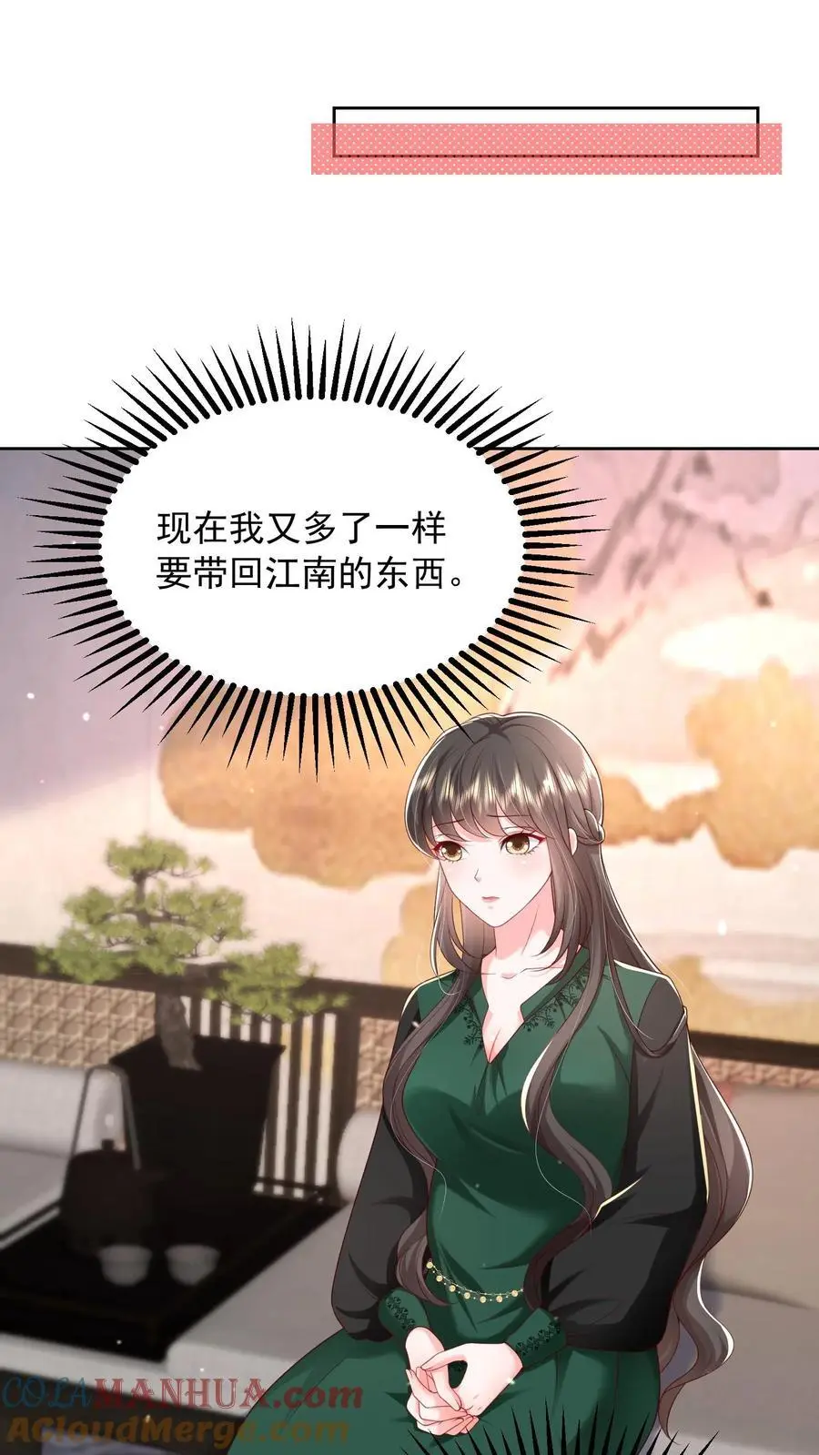 第153话 不急，我就在这里等 第23页