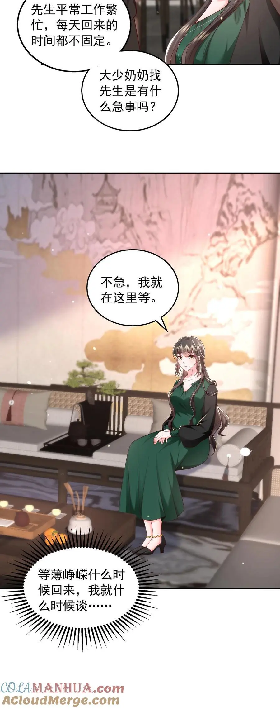 第153话 不急，我就在这里等 第25页