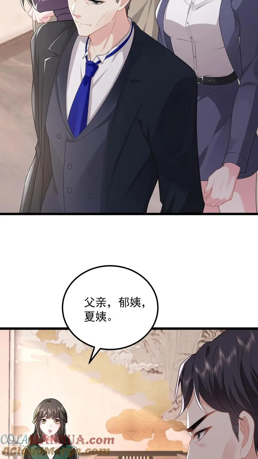 第154话 清算两个小妈 第3页