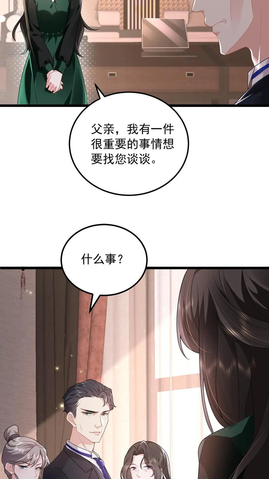 第154话 清算两个小妈 第4页