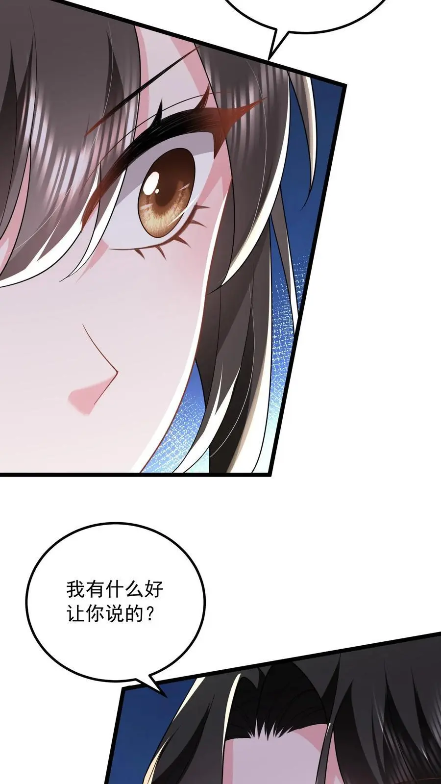 第154话 清算两个小妈 第14页