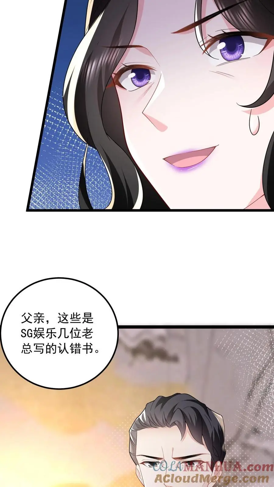 第154话 清算两个小妈 第15页