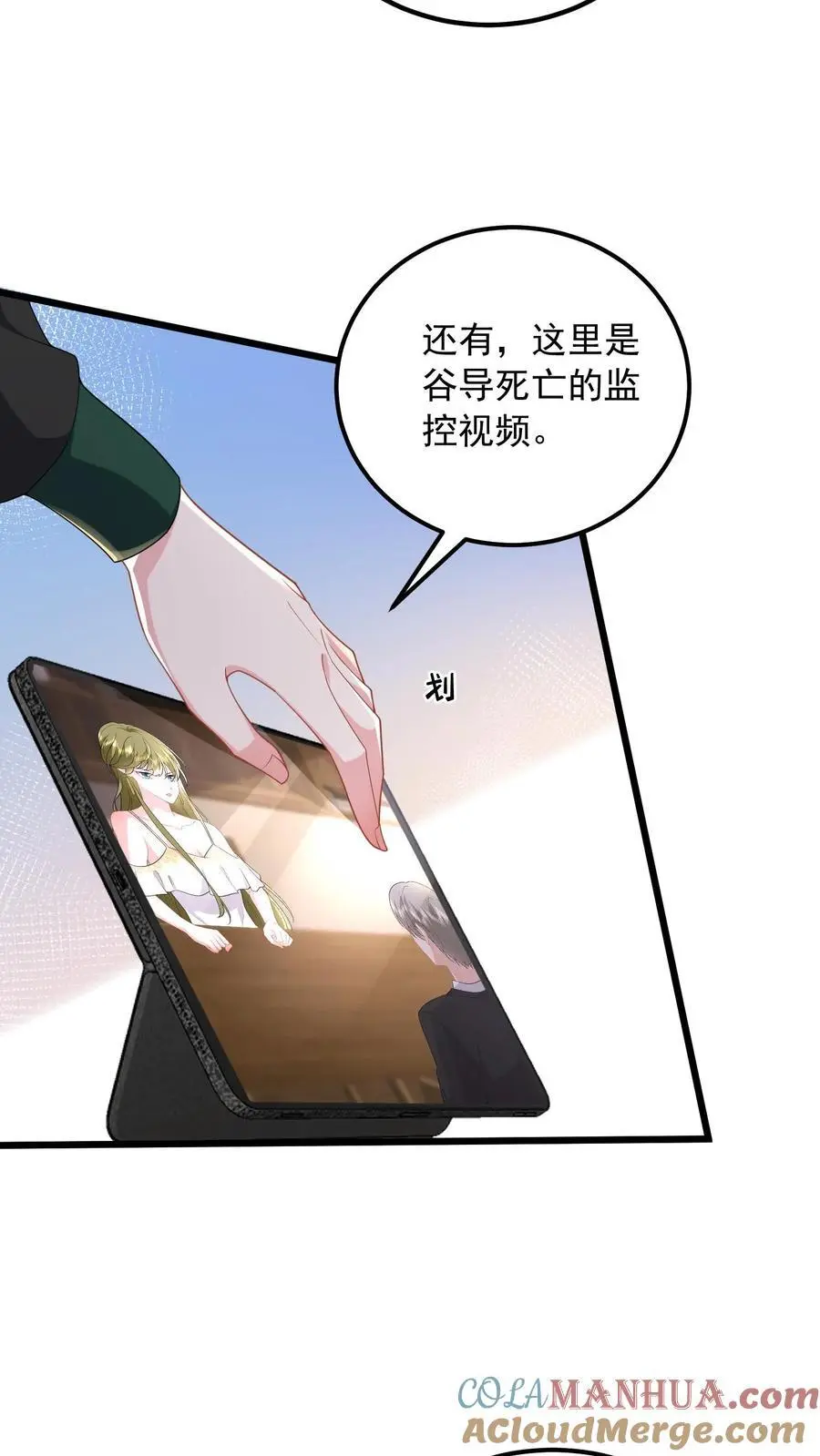 第154话 清算两个小妈 第19页