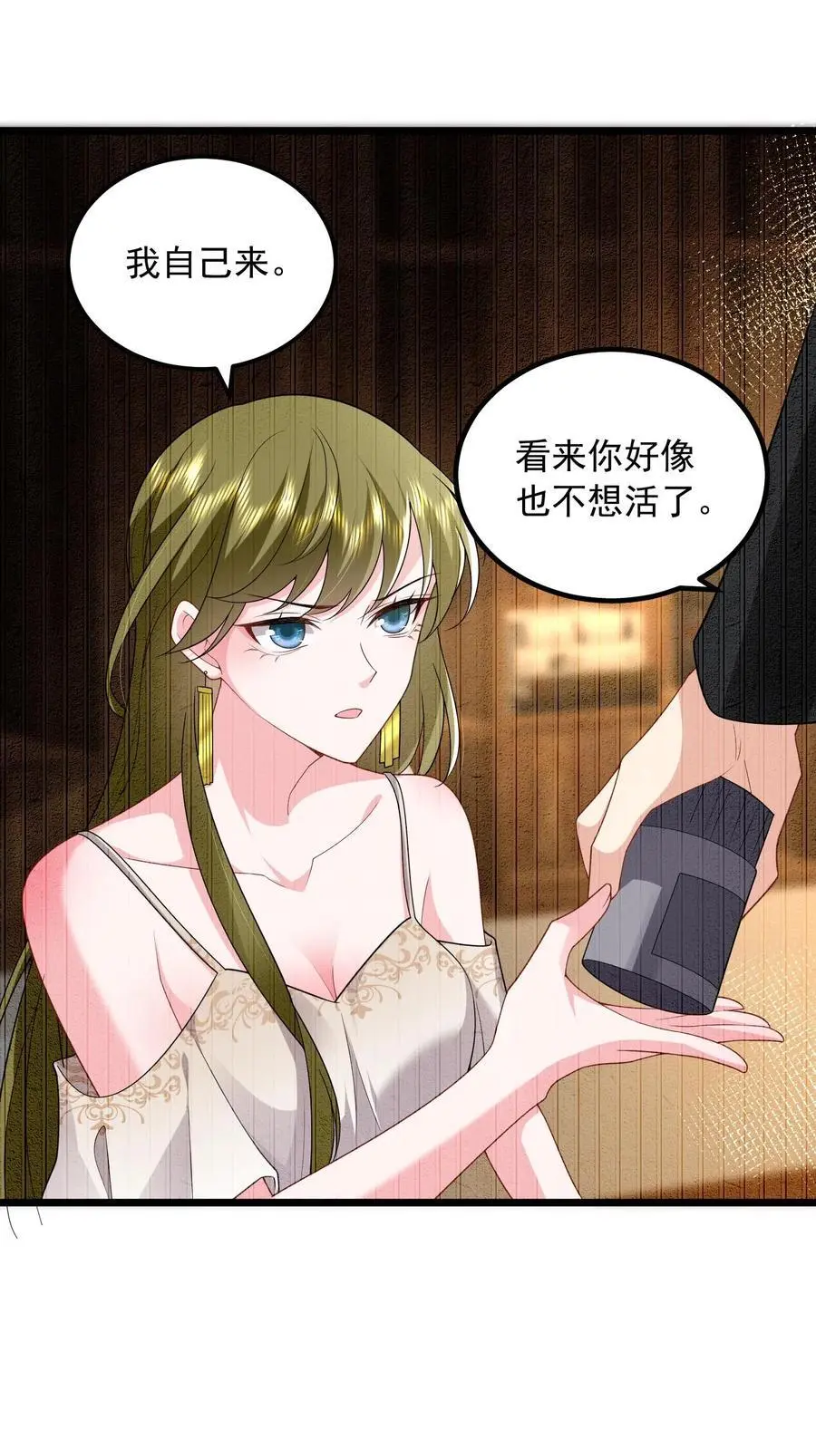第154话 清算两个小妈 第24页
