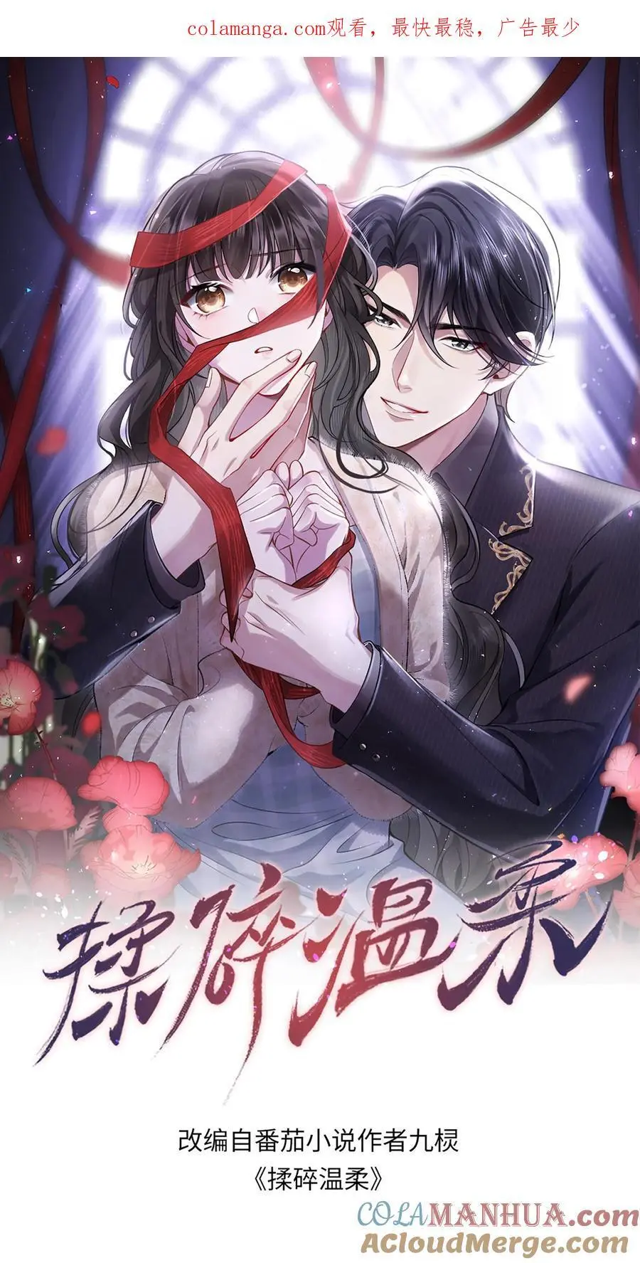 第155话 你，真的敢吗？ 第1页