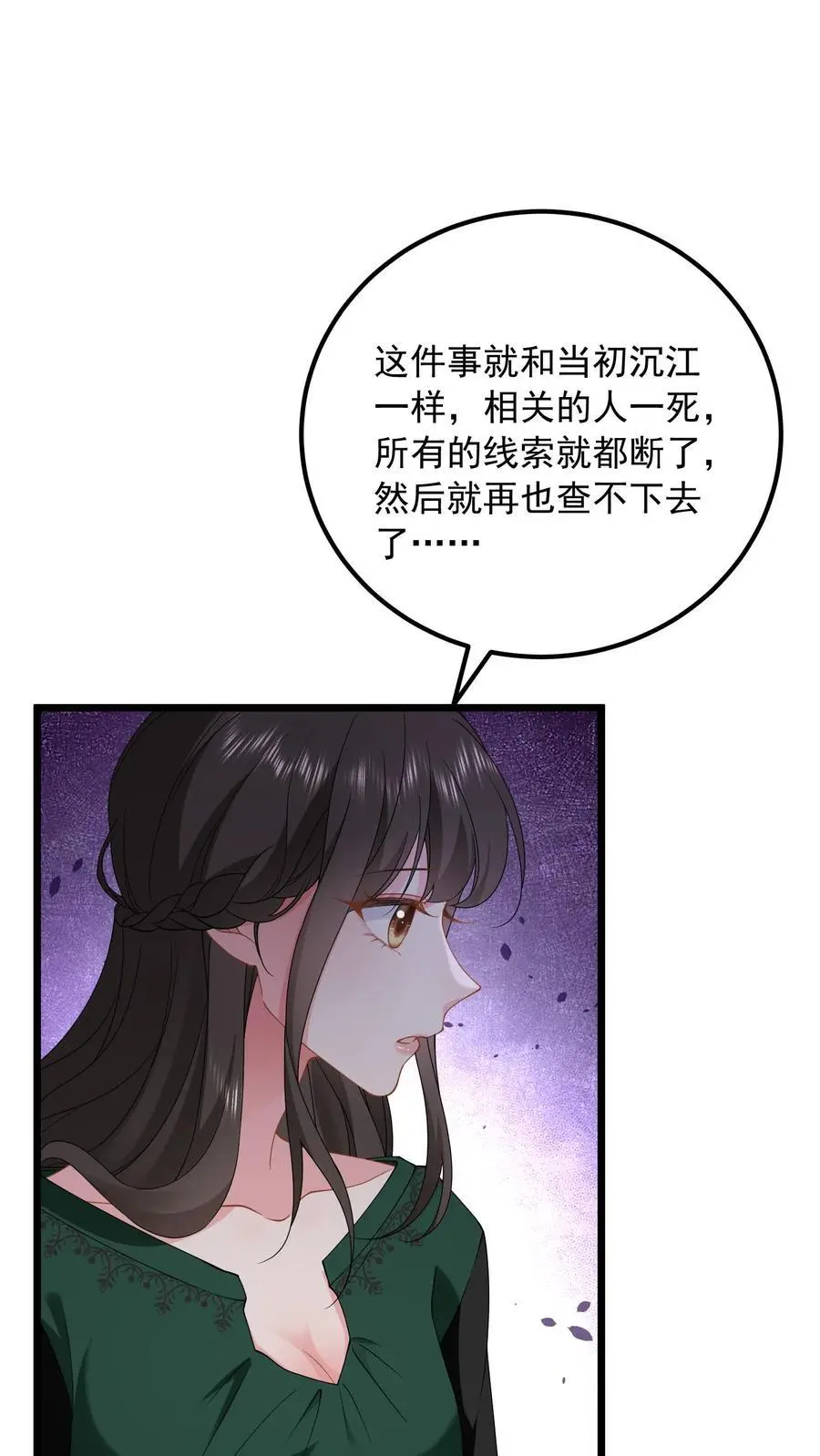 第155话 你，真的敢吗？ 第2页