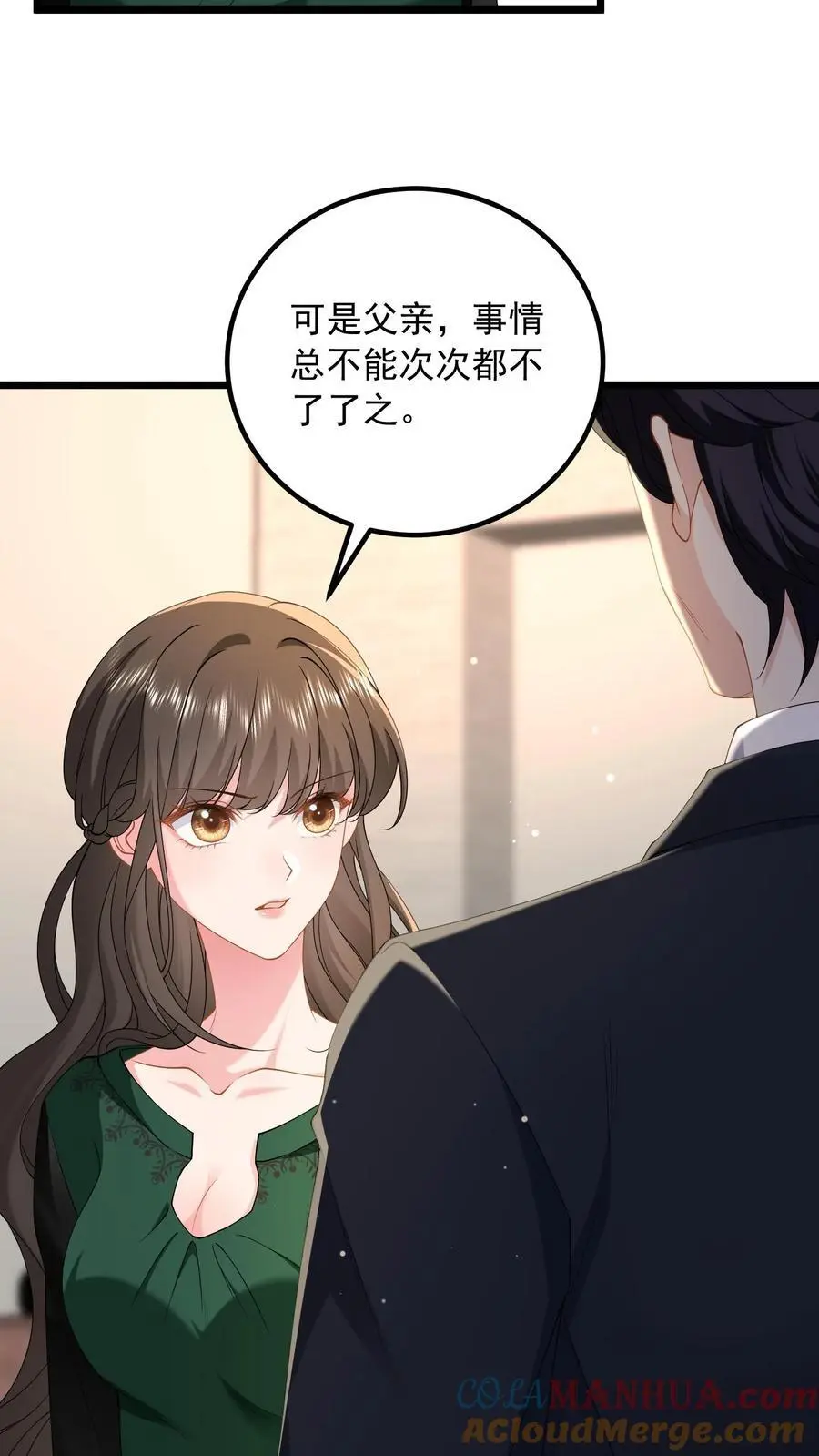 第155话 你，真的敢吗？ 第3页