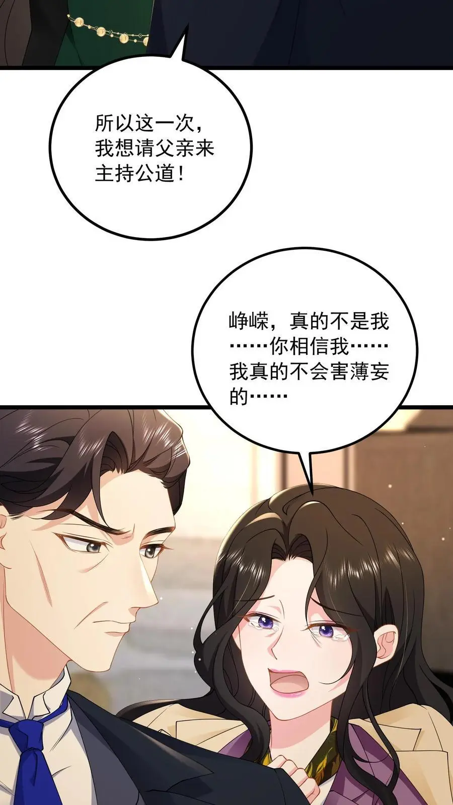 第155话 你，真的敢吗？ 第4页