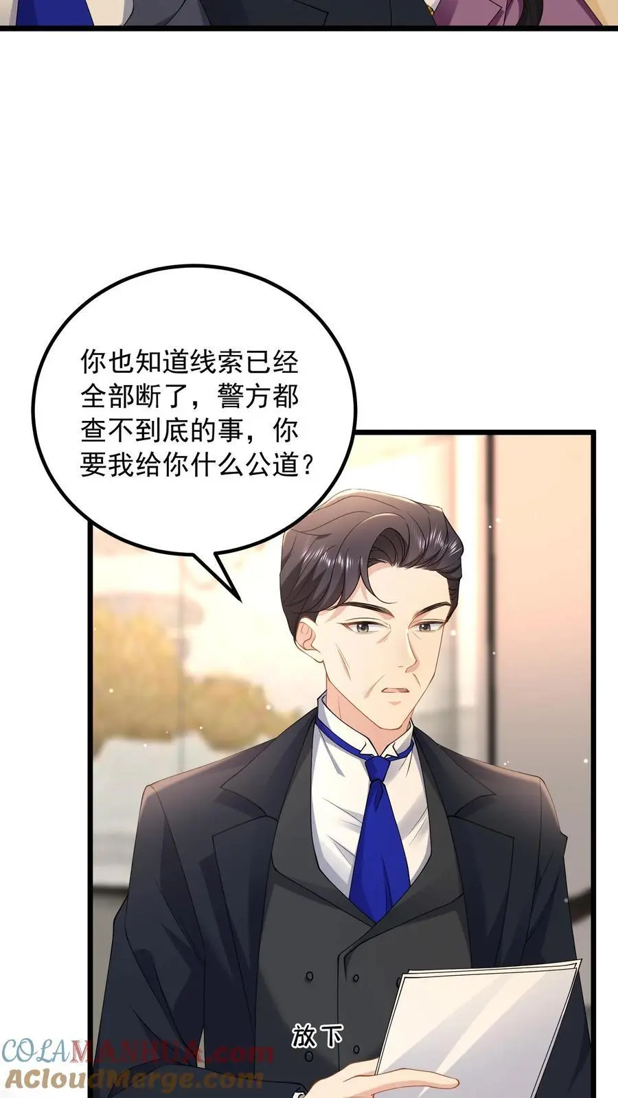 第155话 你，真的敢吗？ 第5页