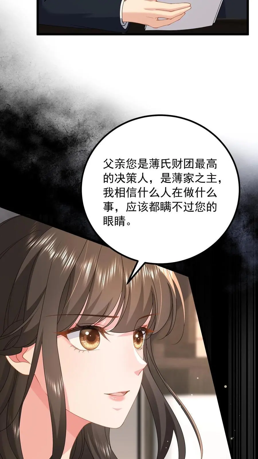 第155话 你，真的敢吗？ 第6页