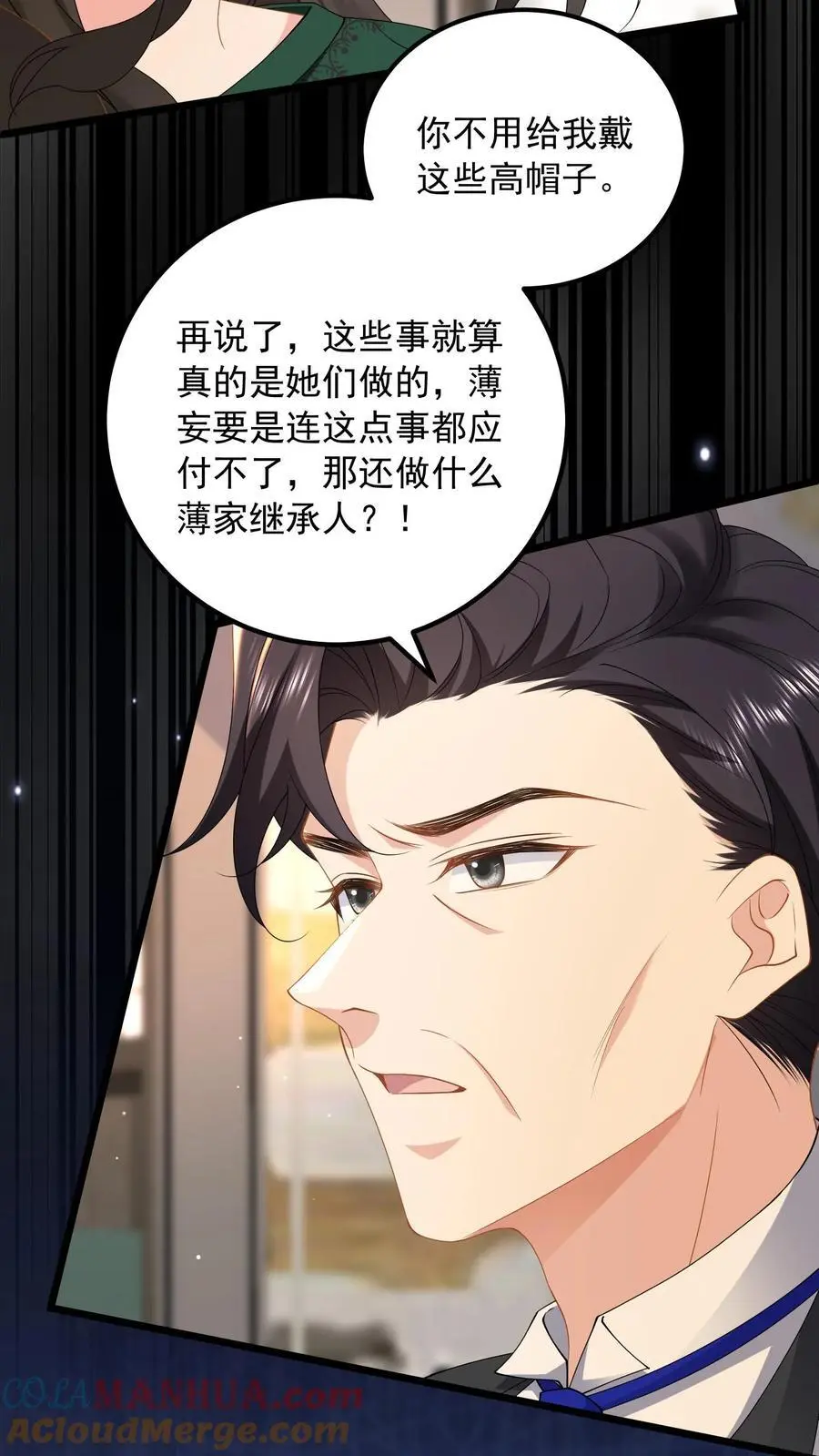第155话 你，真的敢吗？ 第7页