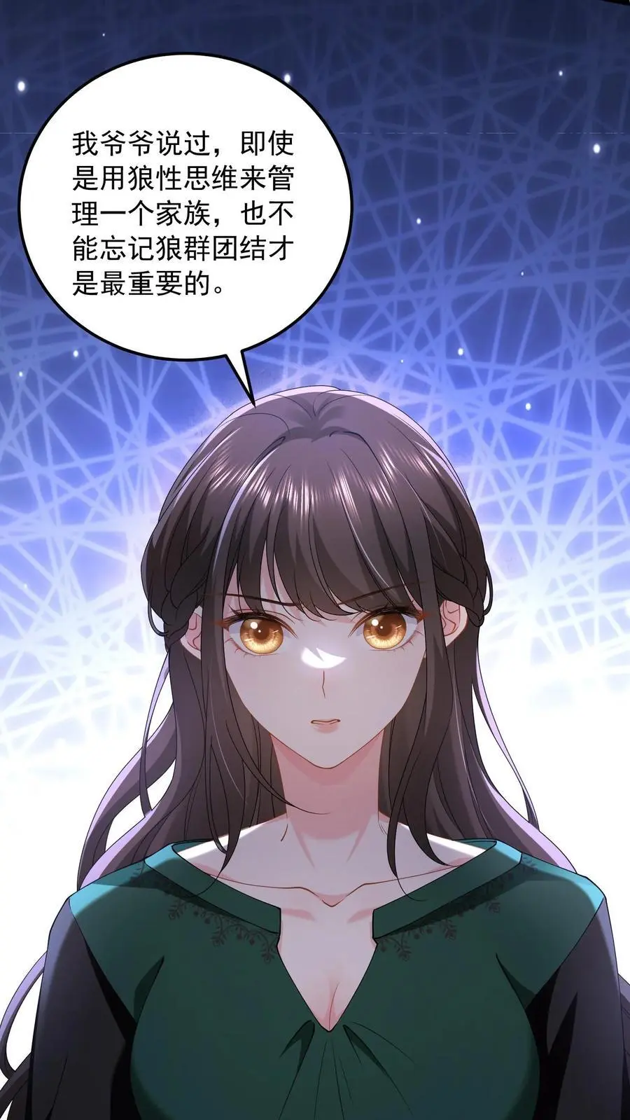 第155话 你，真的敢吗？ 第8页