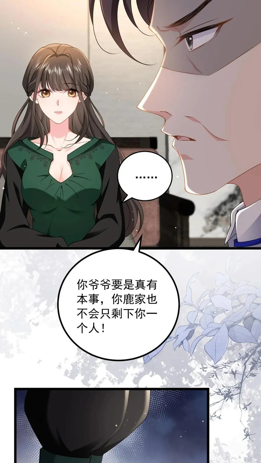 第155话 你，真的敢吗？ 第10页