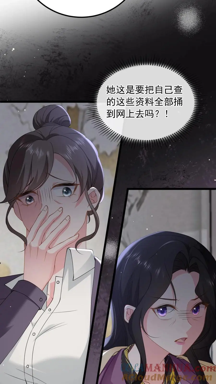 第155话 你，真的敢吗？ 第13页