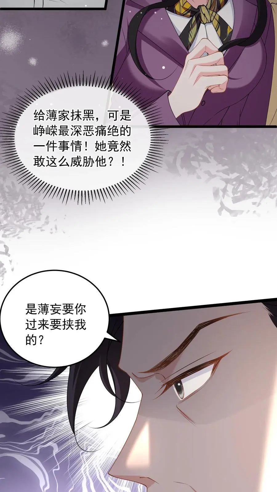 第155话 你，真的敢吗？ 第14页