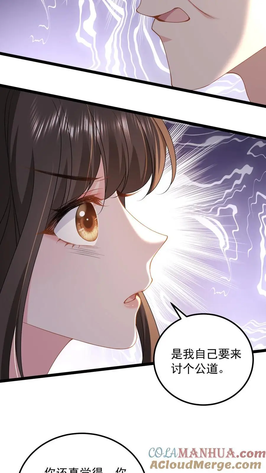 第155话 你，真的敢吗？ 第15页