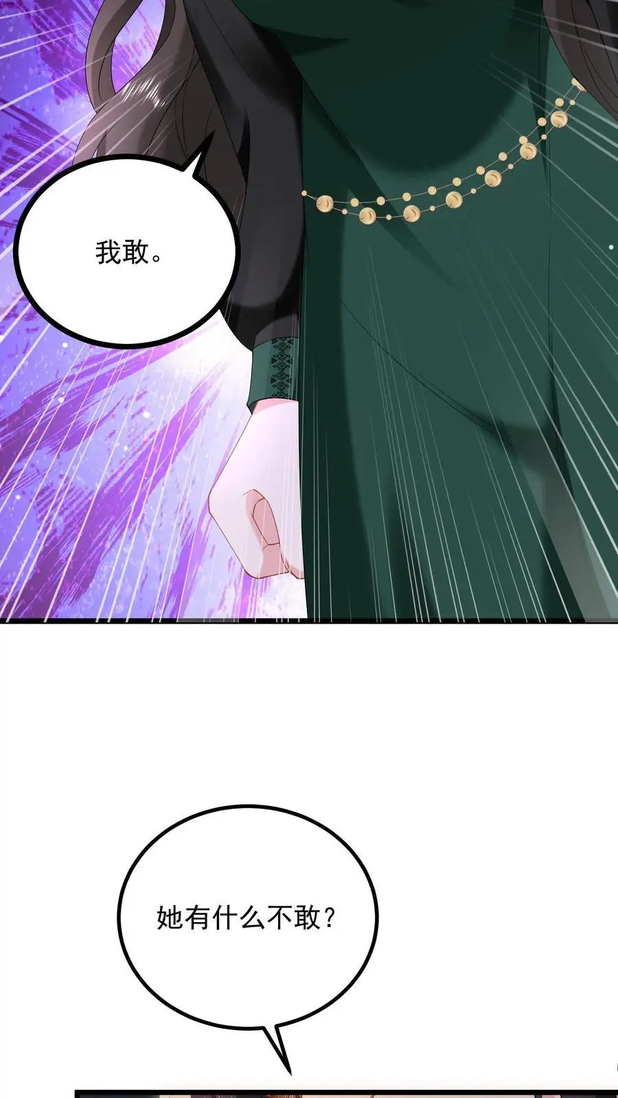 第155话 你，真的敢吗？ 第20页