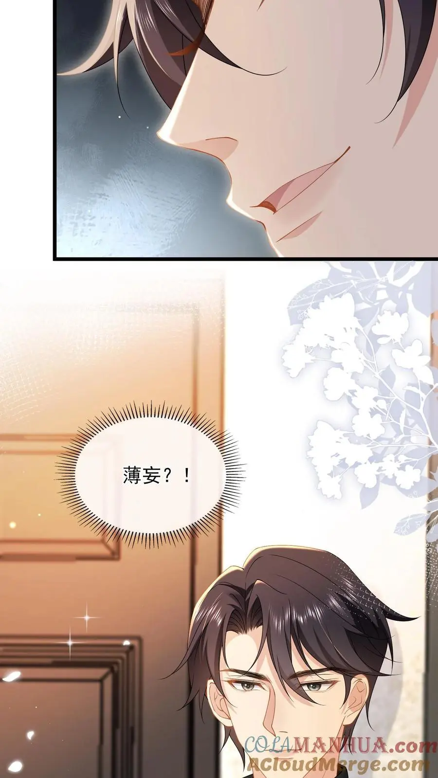 第155话 你，真的敢吗？ 第21页