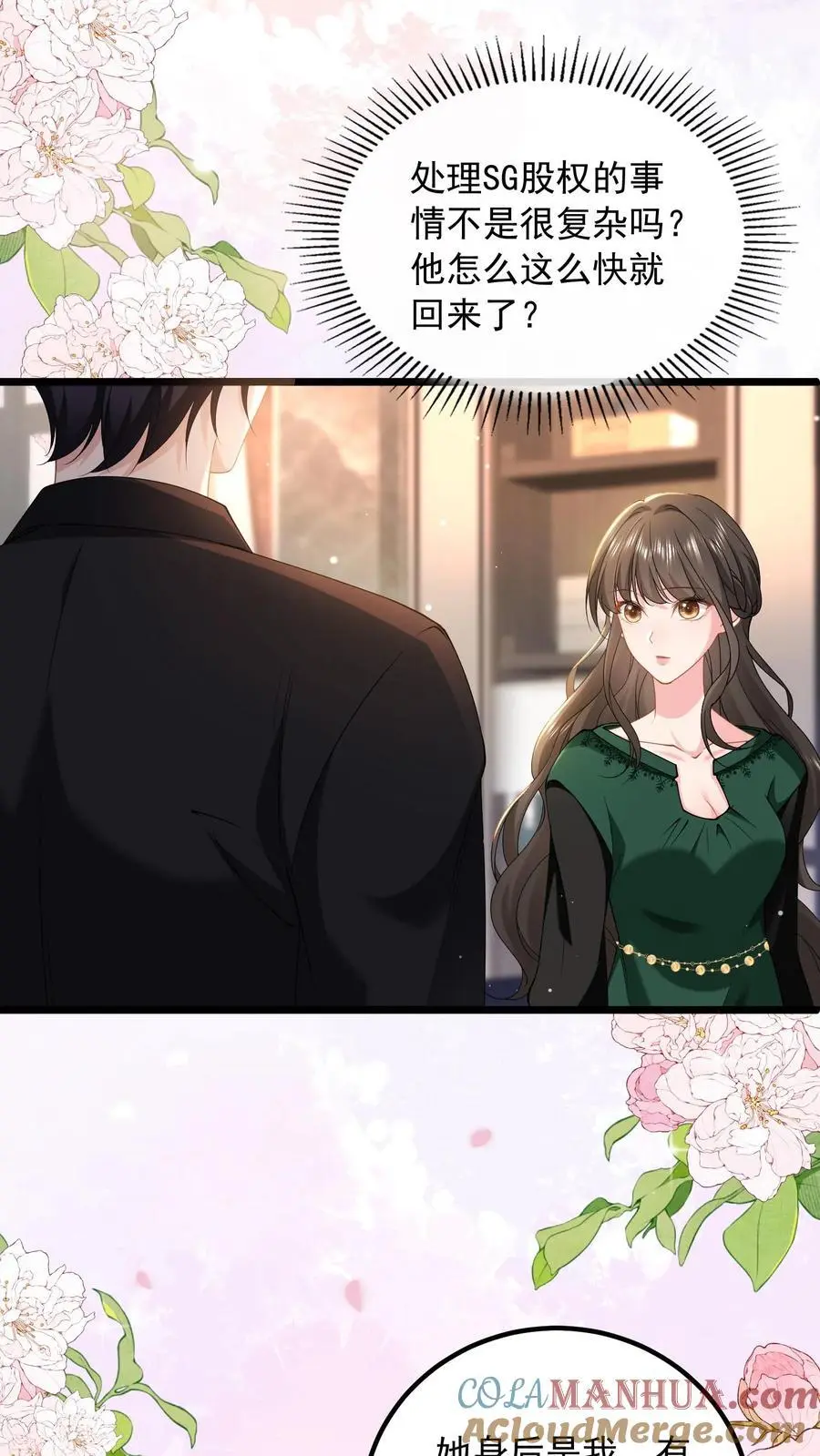 第155话 你，真的敢吗？ 第23页