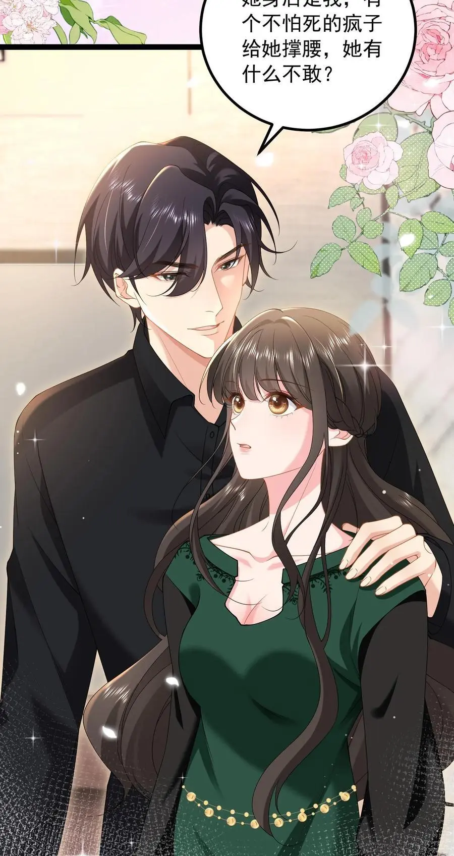 第155话 你，真的敢吗？ 第24页