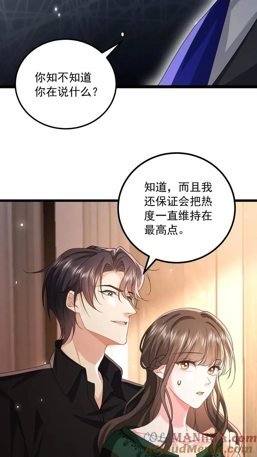 第156话 只要我不死，你们就别想赢 第3页