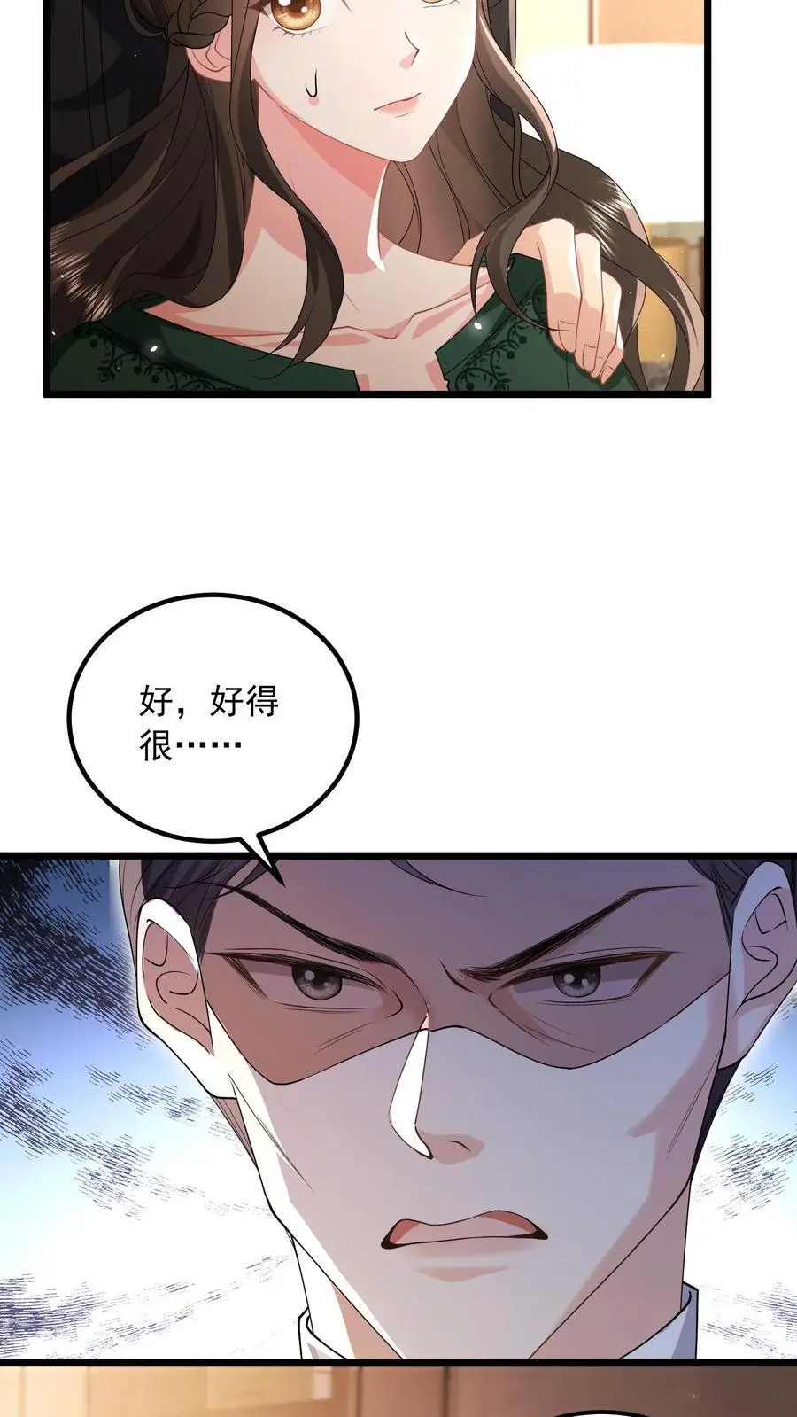 第156话 只要我不死，你们就别想赢 第6页