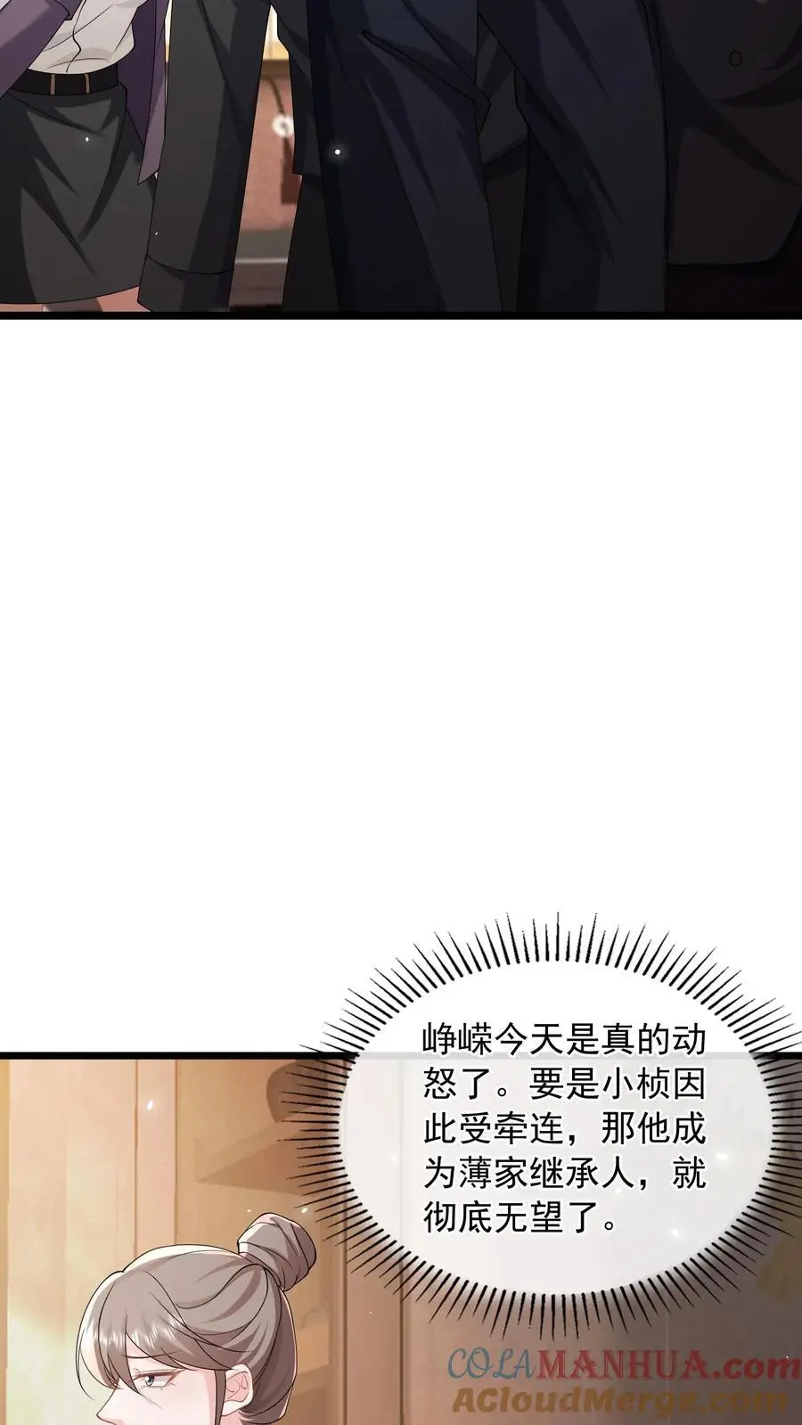 第156话 只要我不死，你们就别想赢 第9页