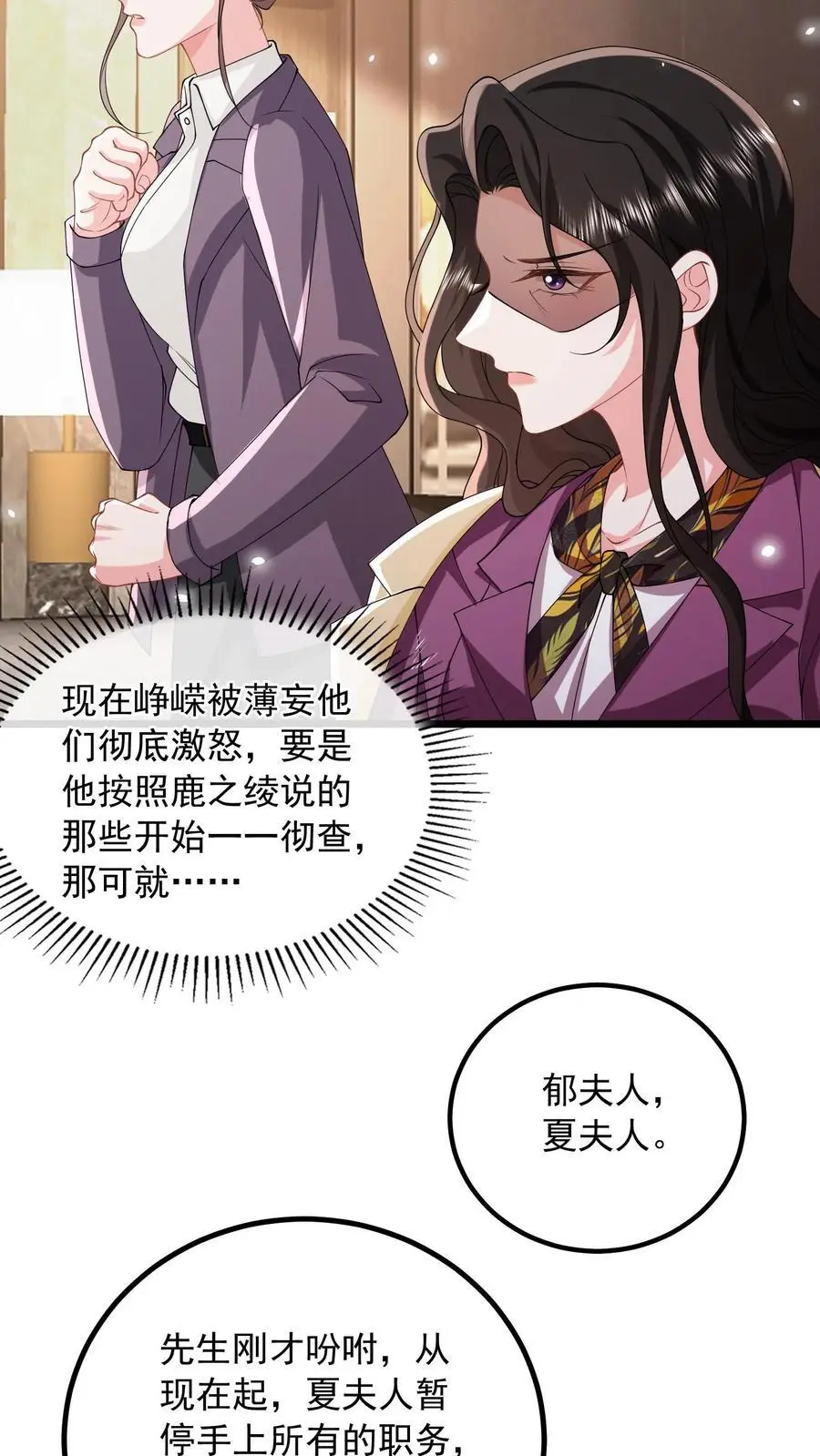 第156话 只要我不死，你们就别想赢 第10页