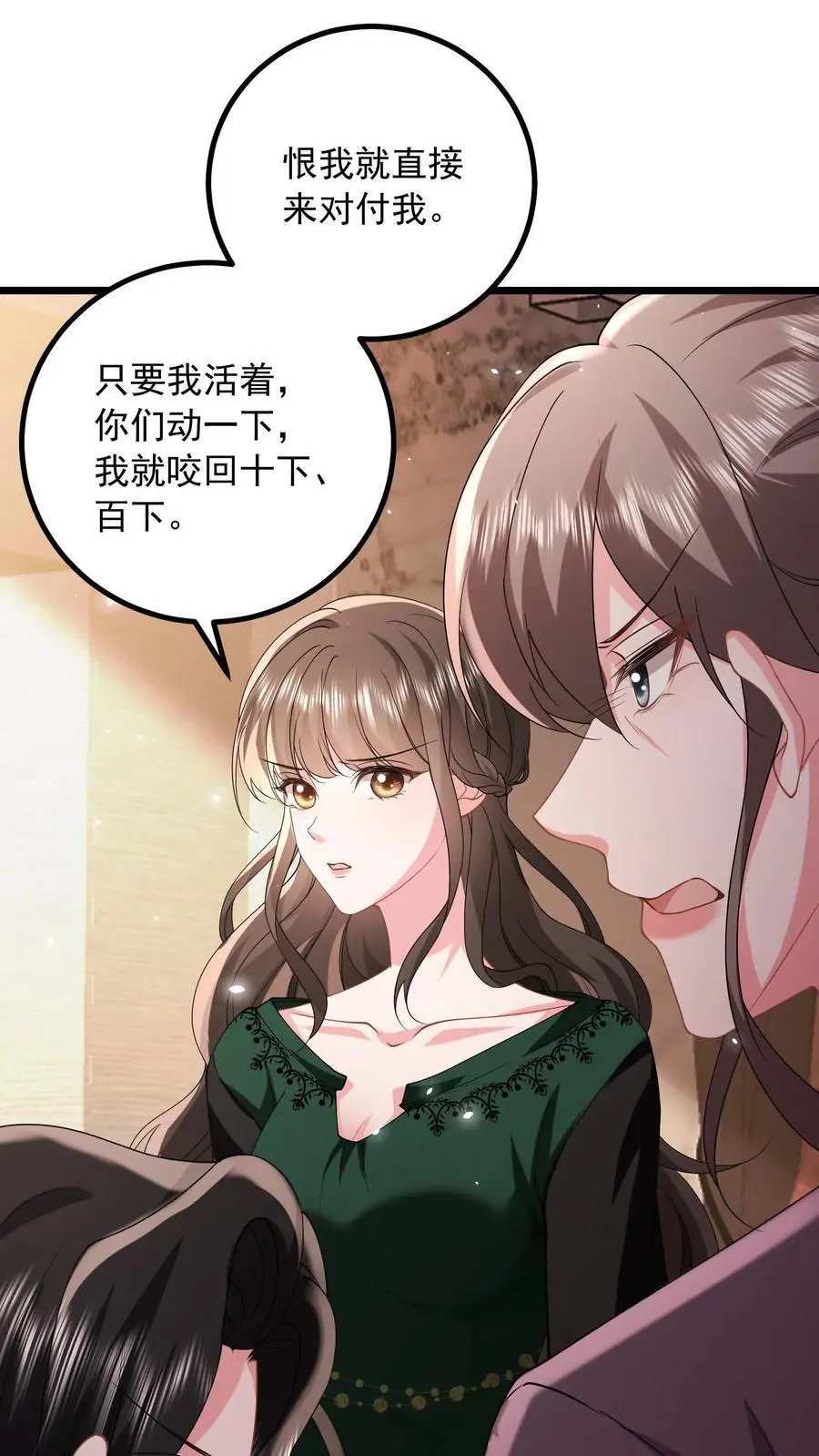 第156话 只要我不死，你们就别想赢 第14页