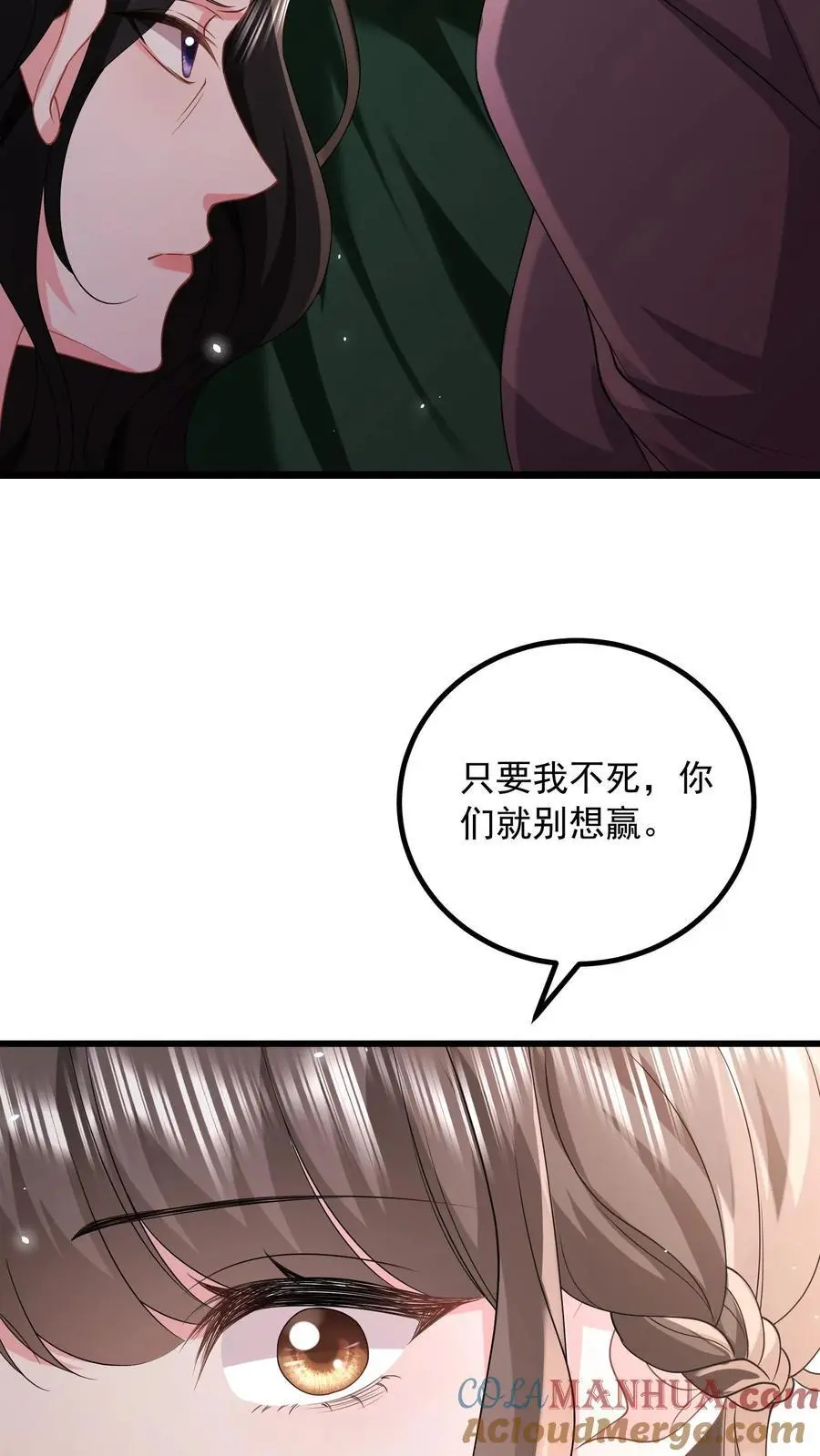 第156话 只要我不死，你们就别想赢 第15页
