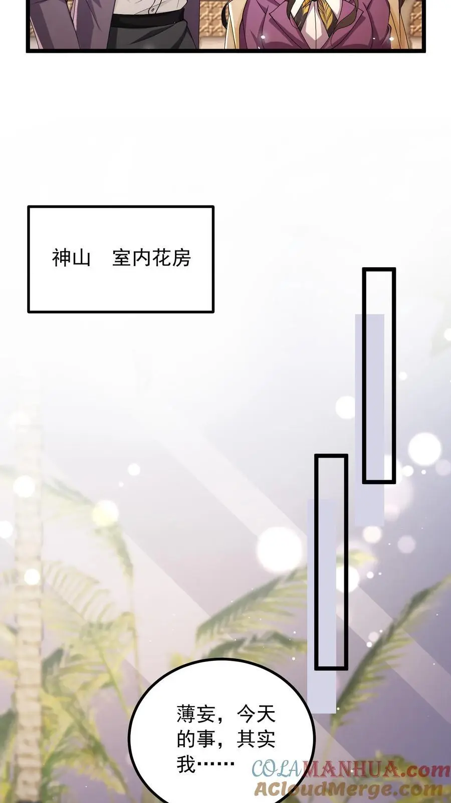 第156话 只要我不死，你们就别想赢 第17页