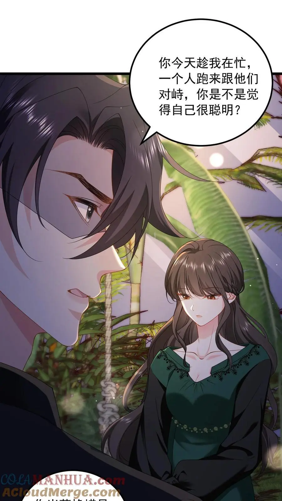 第156话 只要我不死，你们就别想赢 第19页