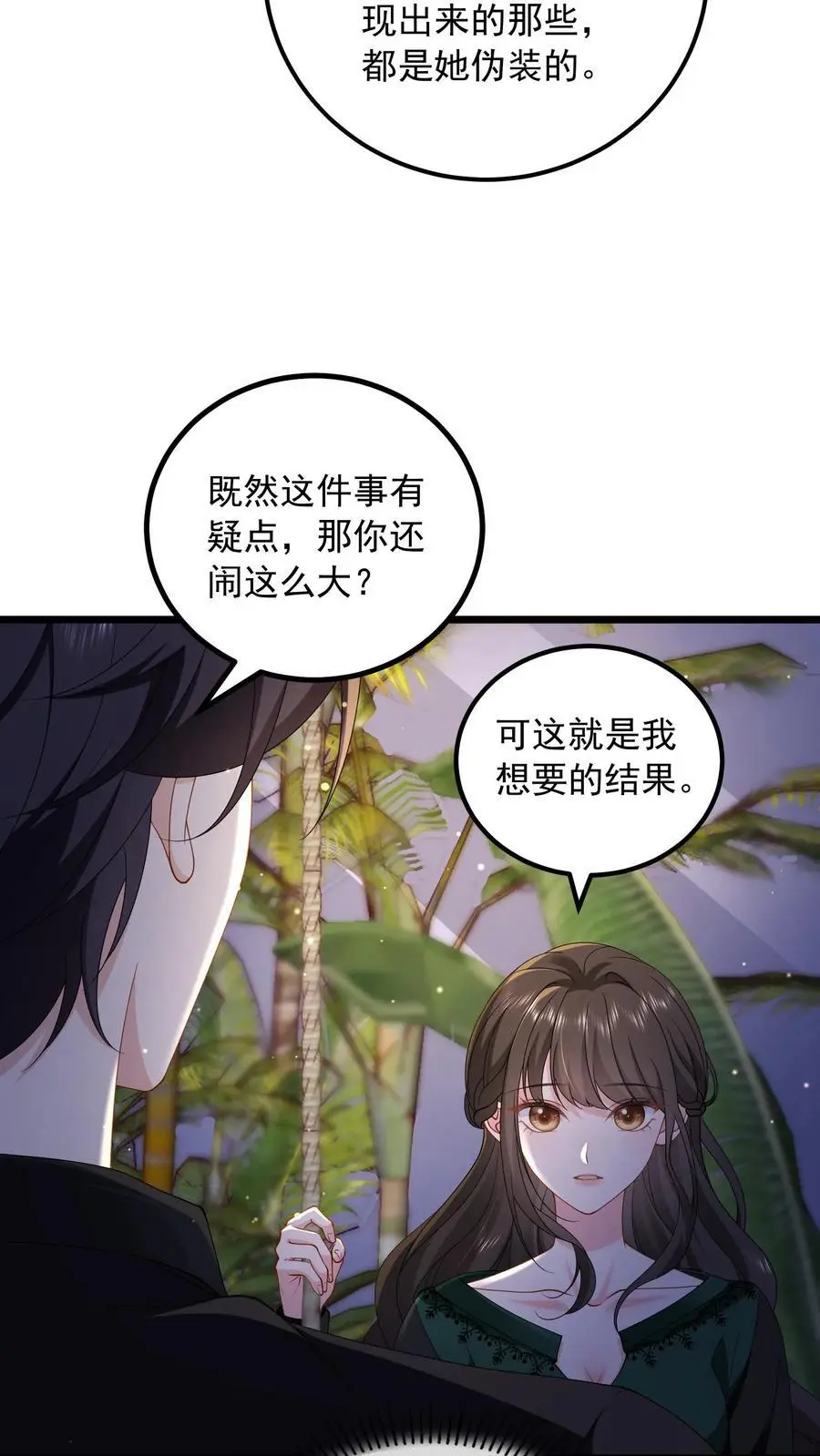 第156话 只要我不死，你们就别想赢 第24页