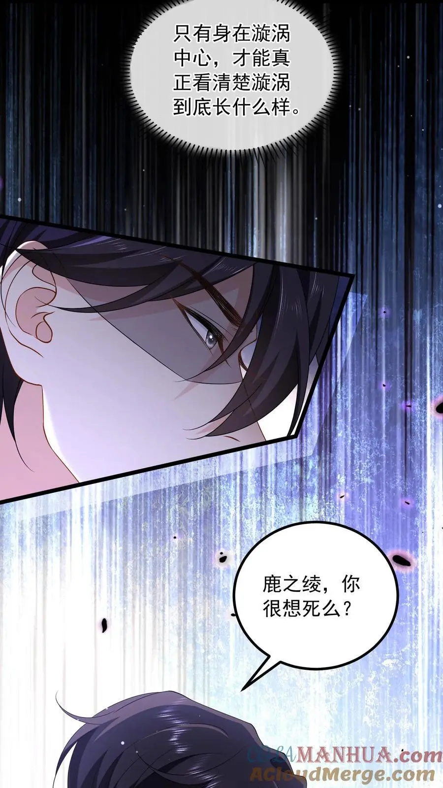 第156话 只要我不死，你们就别想赢 第25页