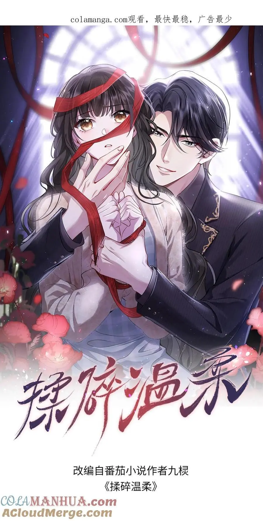 第157话 不想让他功亏一篑 第1页
