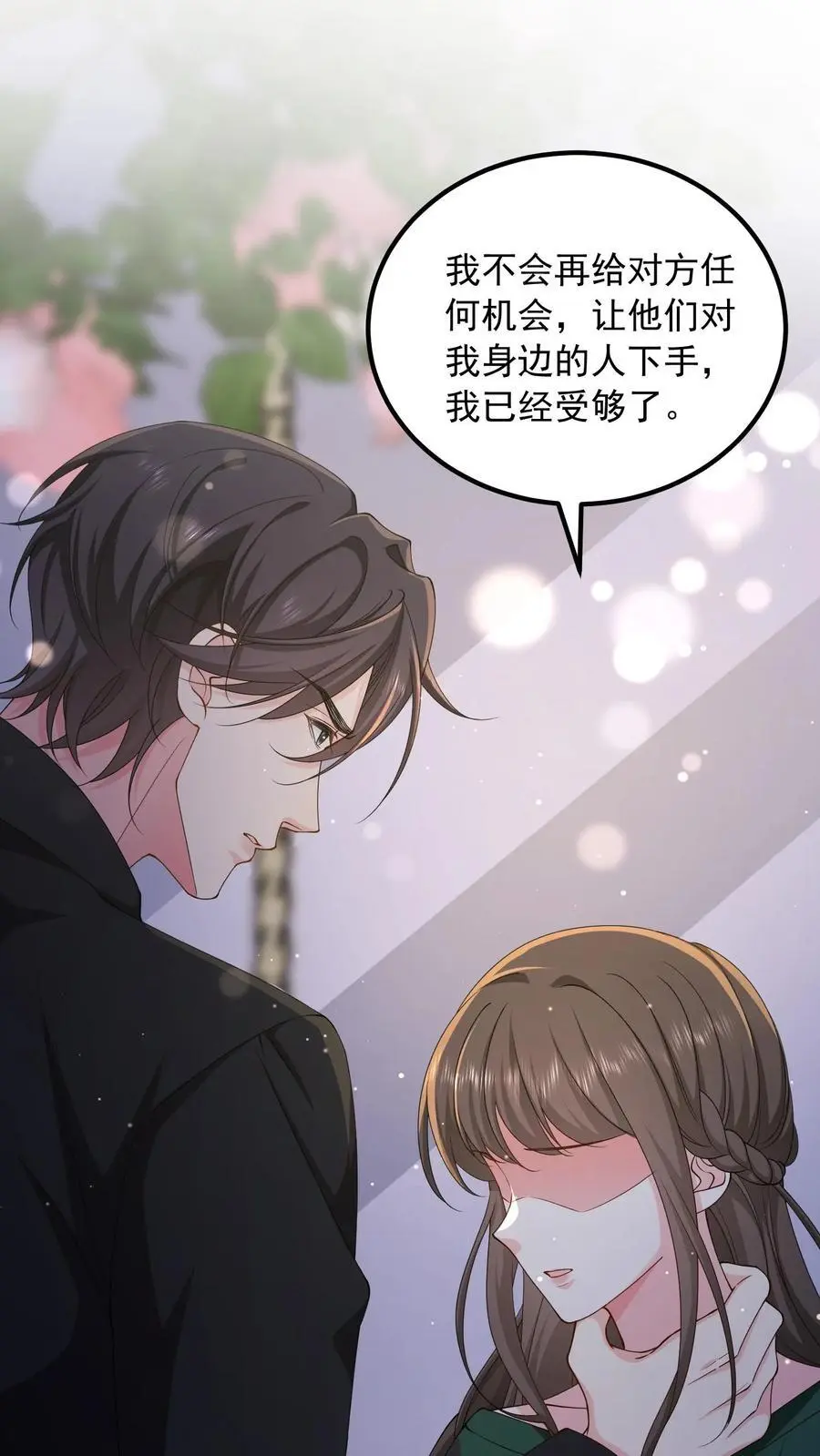 第157话 不想让他功亏一篑 第2页