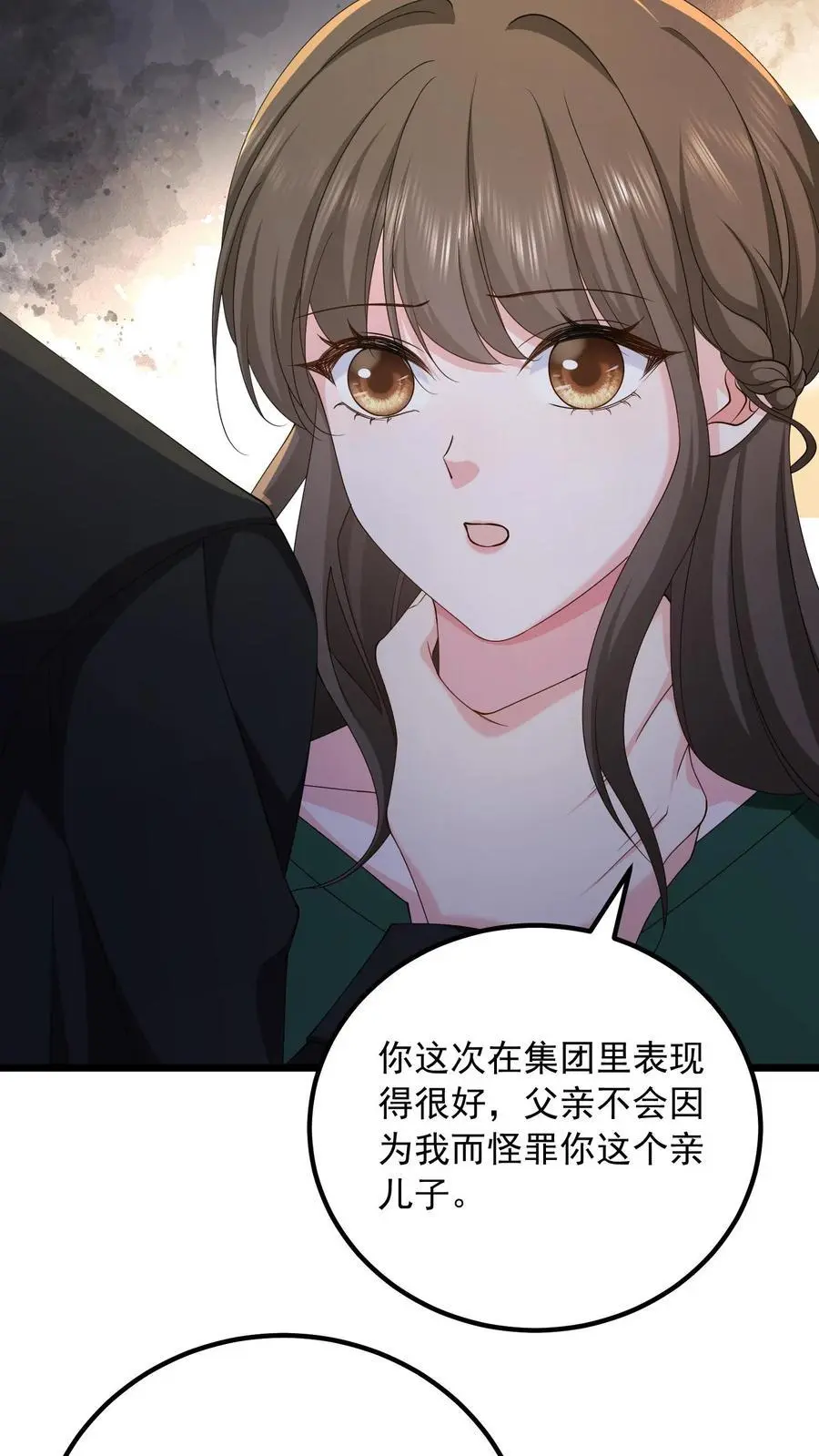 第157话 不想让他功亏一篑 第4页
