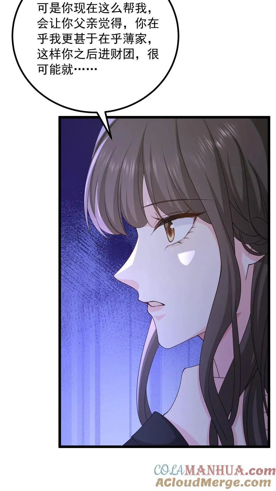 第157话 不想让他功亏一篑 第5页