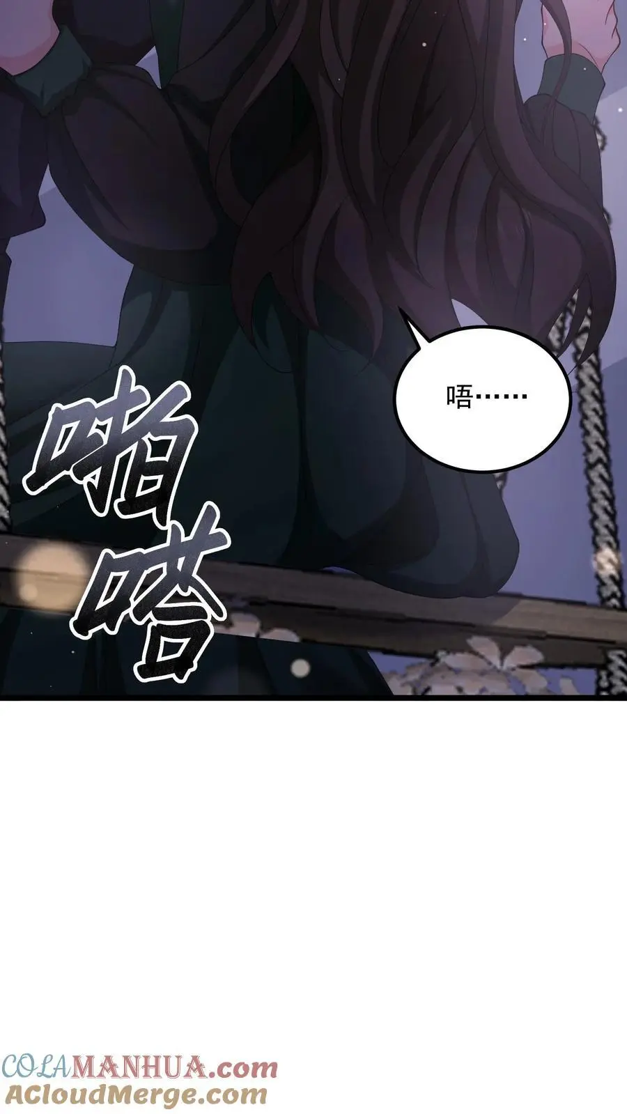 第157话 不想让他功亏一篑 第9页