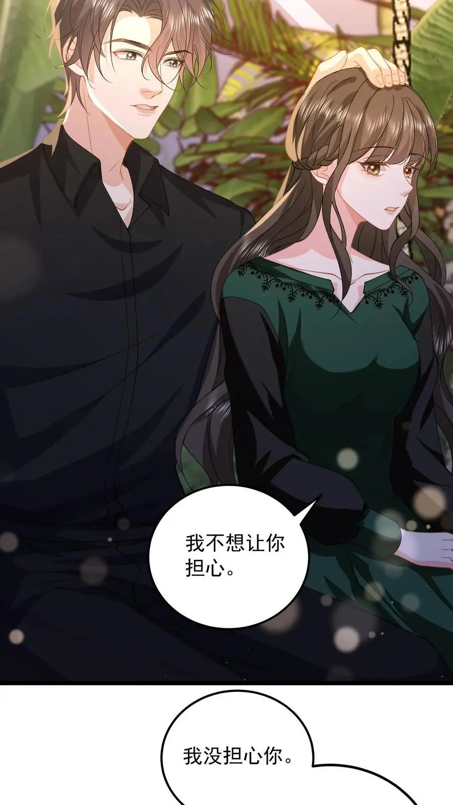 第157话 不想让他功亏一篑 第12页