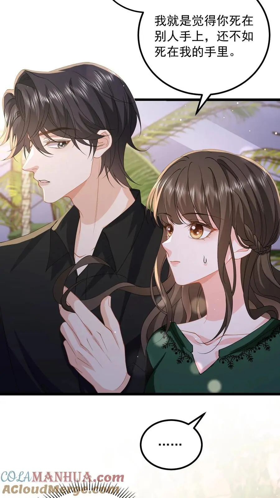 第157话 不想让他功亏一篑 第13页
