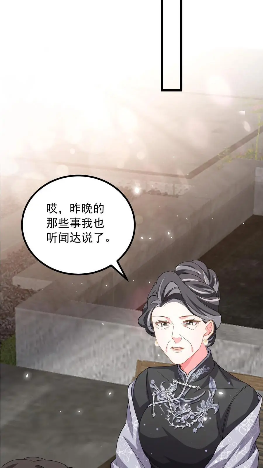 第157话 不想让他功亏一篑 第16页