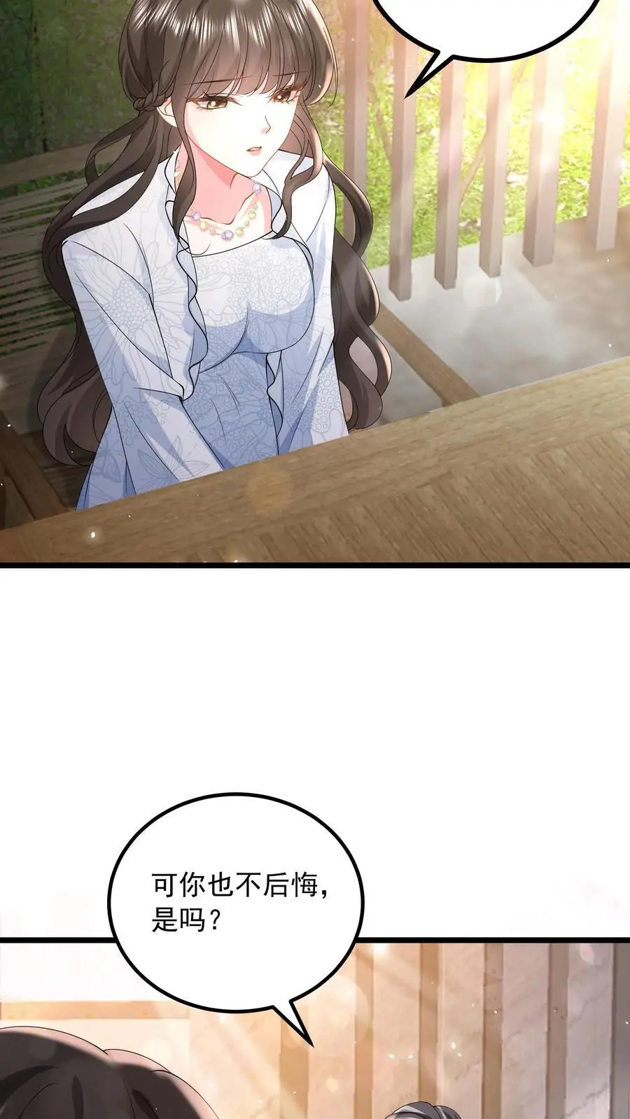 第157话 不想让他功亏一篑 第18页