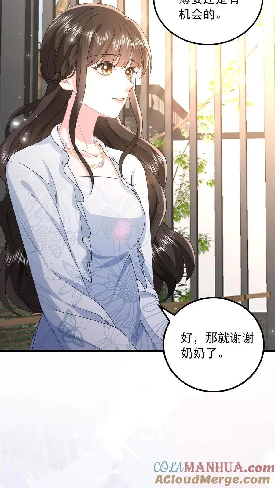 第157话 不想让他功亏一篑 第21页