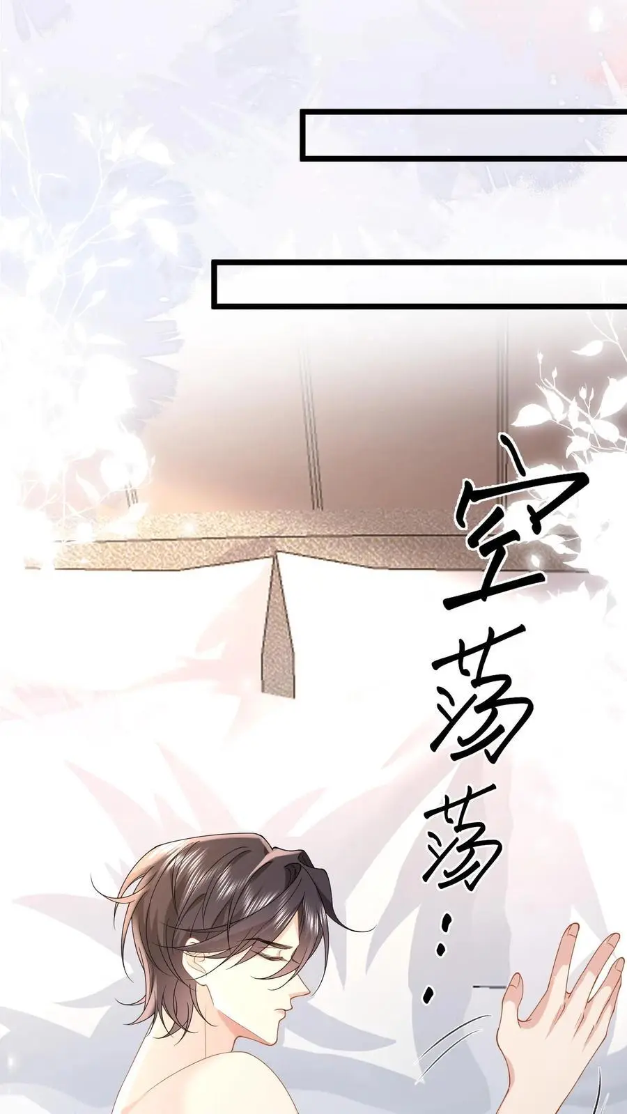 第157话 不想让他功亏一篑 第22页