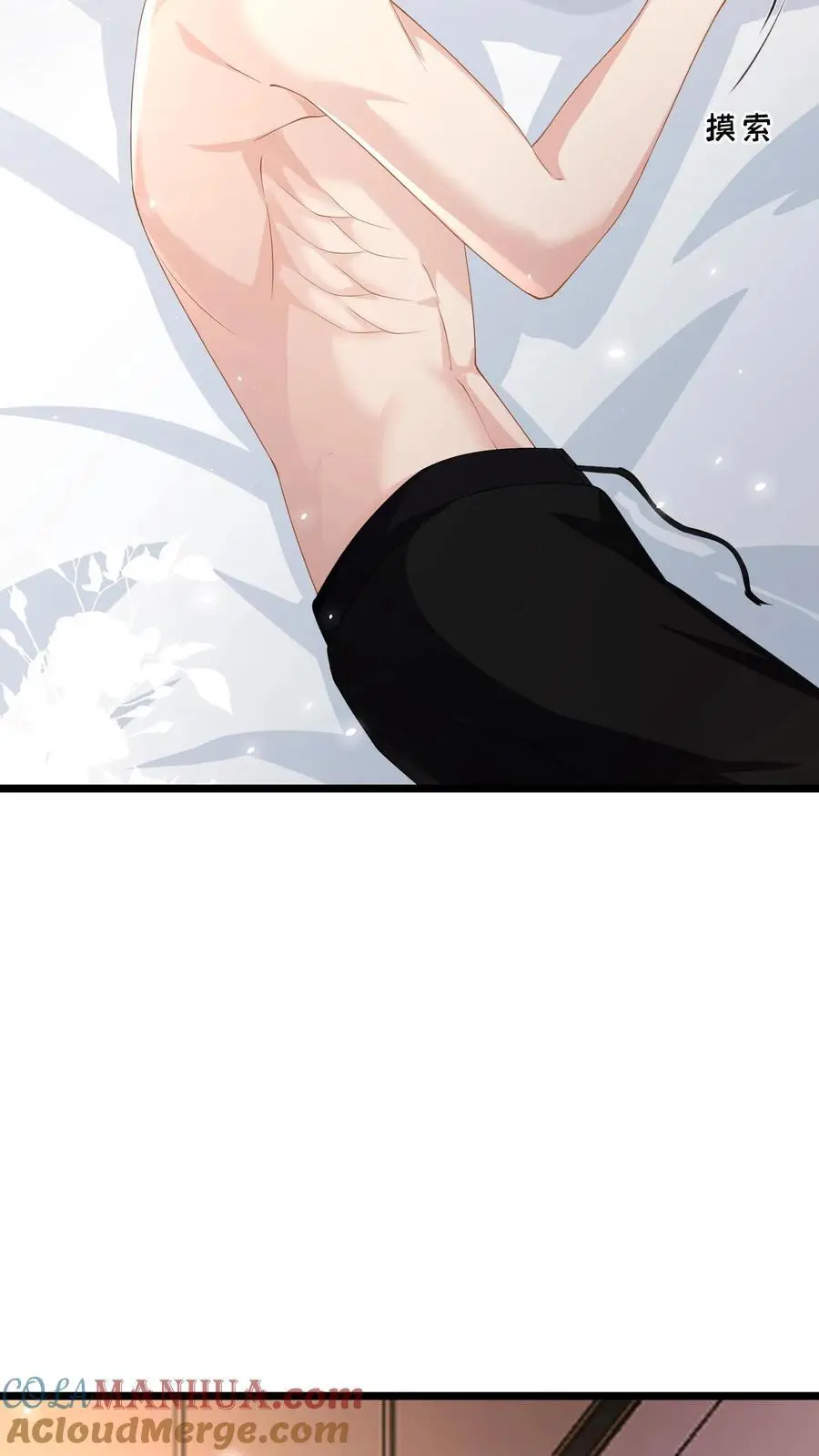 第157话 不想让他功亏一篑 第23页