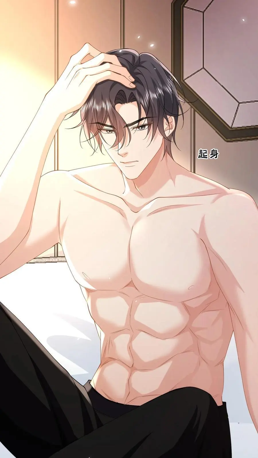 第157话 不想让他功亏一篑 第24页