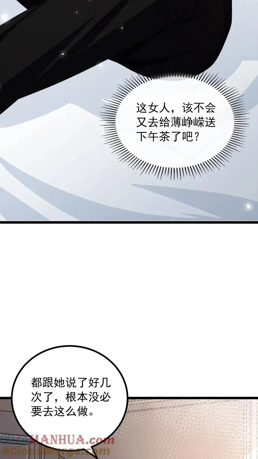 第157话 不想让他功亏一篑 第25页